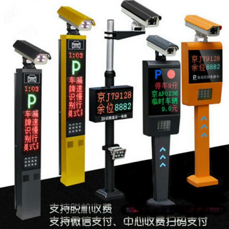 灵寿县车牌识别系统赛系